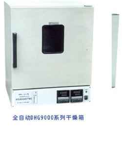 DHG9000 系列全自动干燥箱