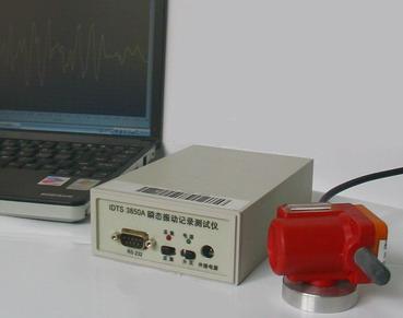 3850A型振动监测仪(RS232接口)