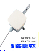 RCI-8610管道固定式温湿度变送器-无显示