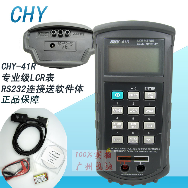 CHY-41R 多功能LCR表-RS232