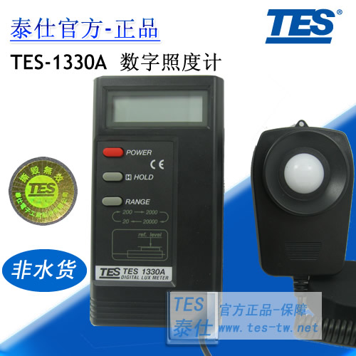 TES-1330A便携式照度计