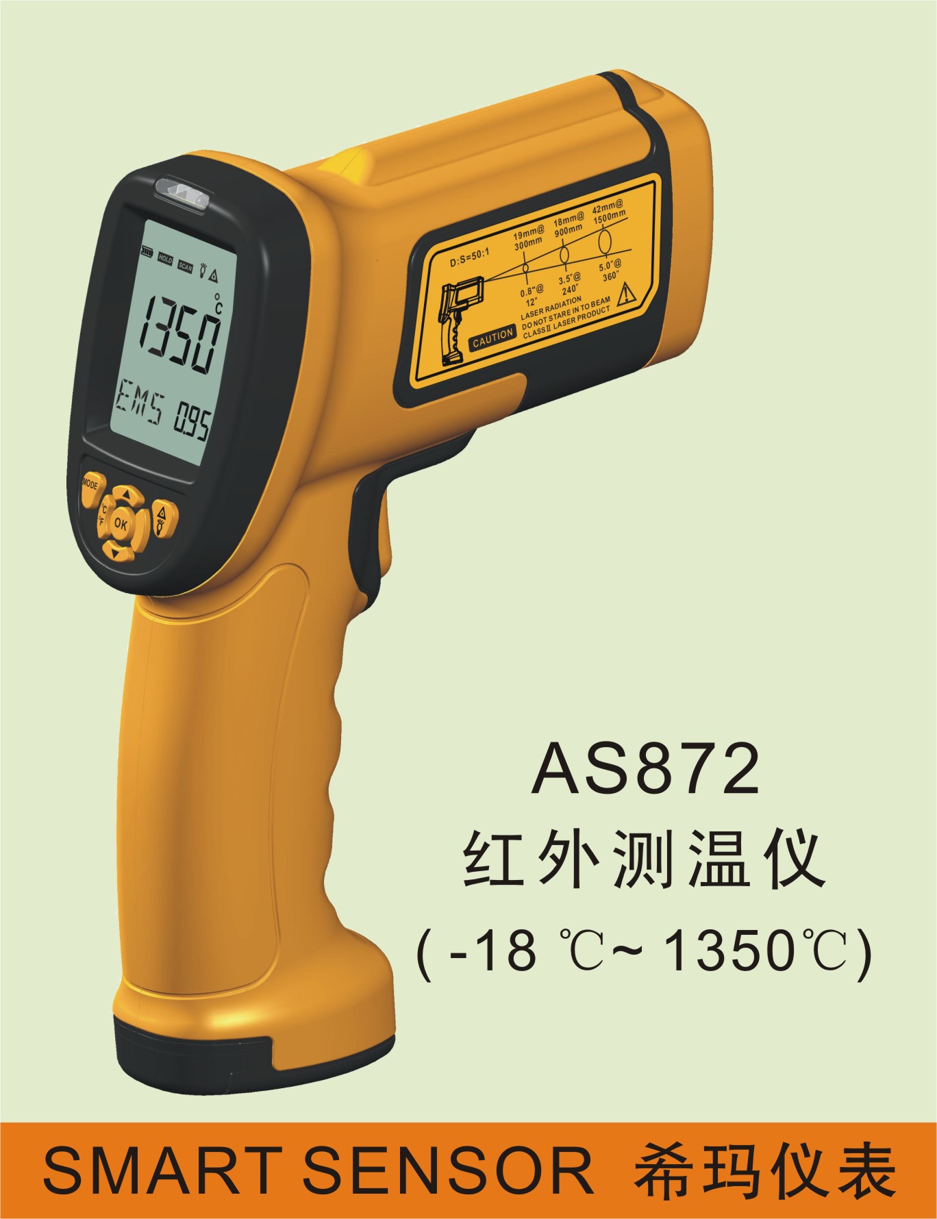 AS872红外线测温仪
