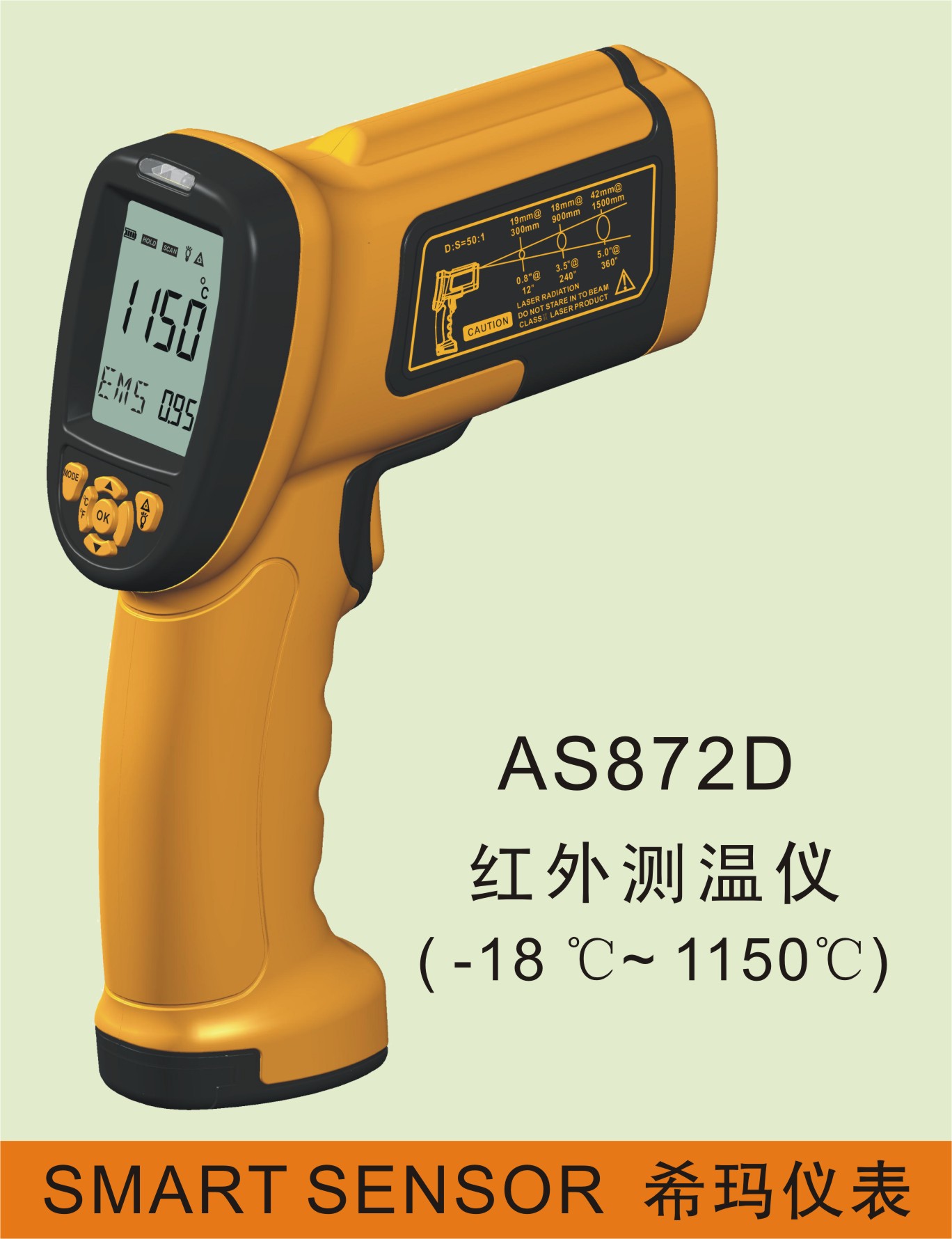 AS872D红外线测温仪|高温型