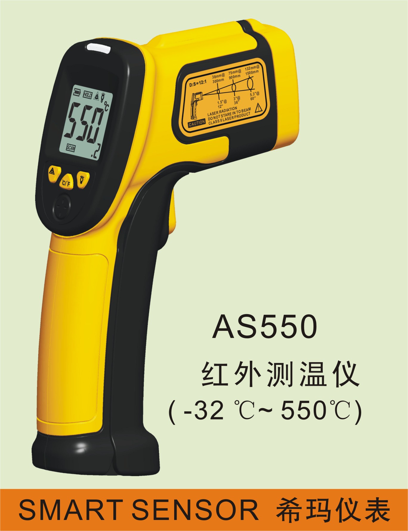 AS550红外线测温仪
