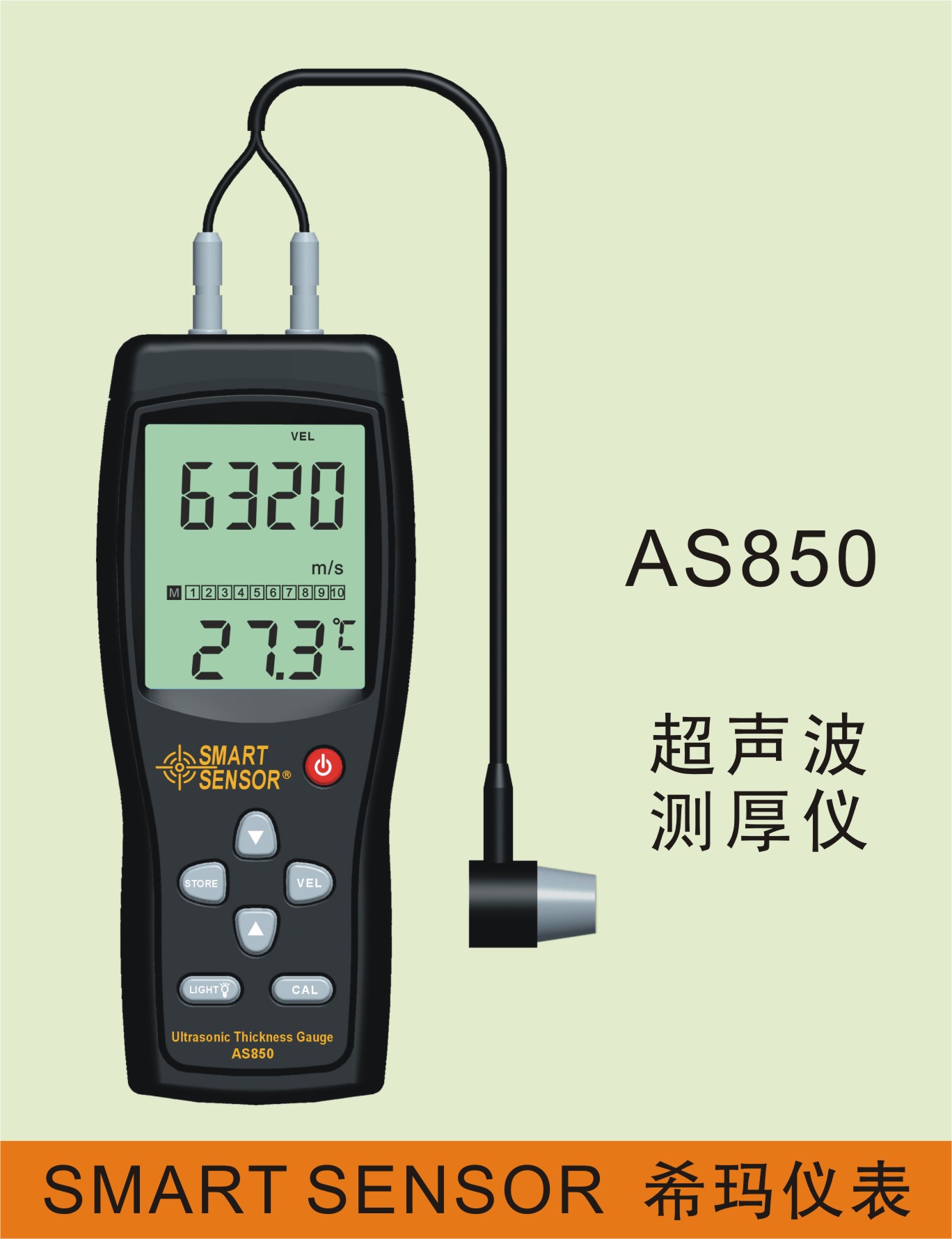 AS850超声波测厚仪