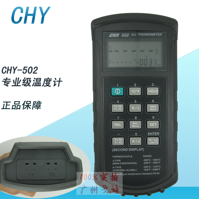 CHY-502温度计双输入K/J