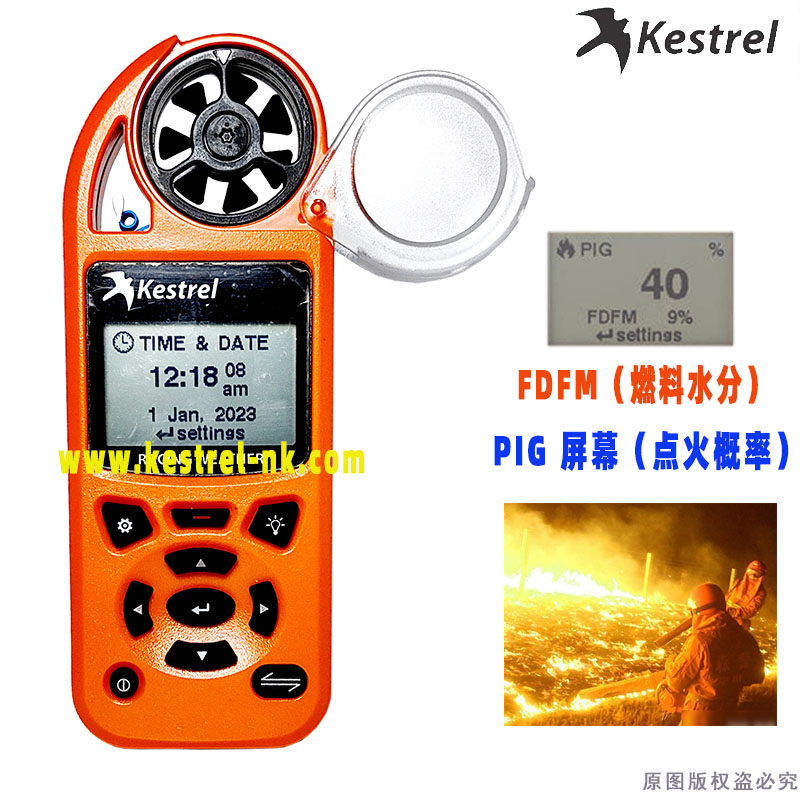 Kestrel5500FW火警气象仪 NK-5500FW